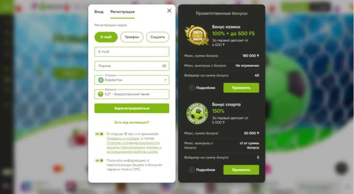 Регистрация аккаунта в Fresh Casino