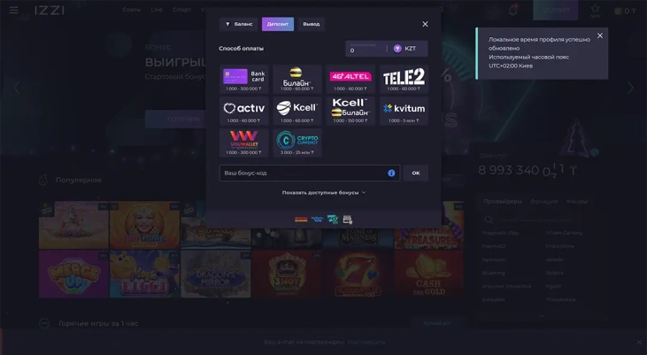 Пополнения и вывод денег в IZZI Casino